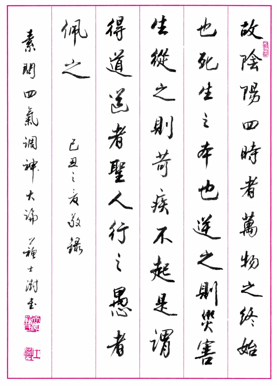 書錄·蘇士澍