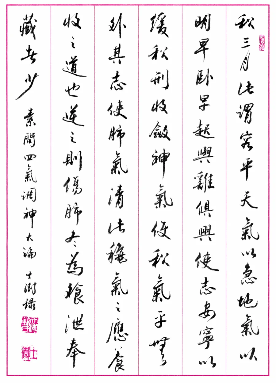 書錄·蘇士澍