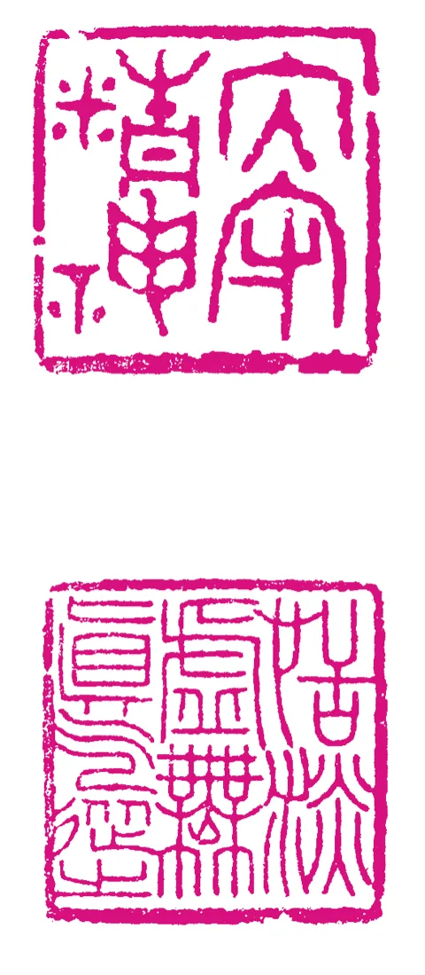 篆刻·張曉彤
