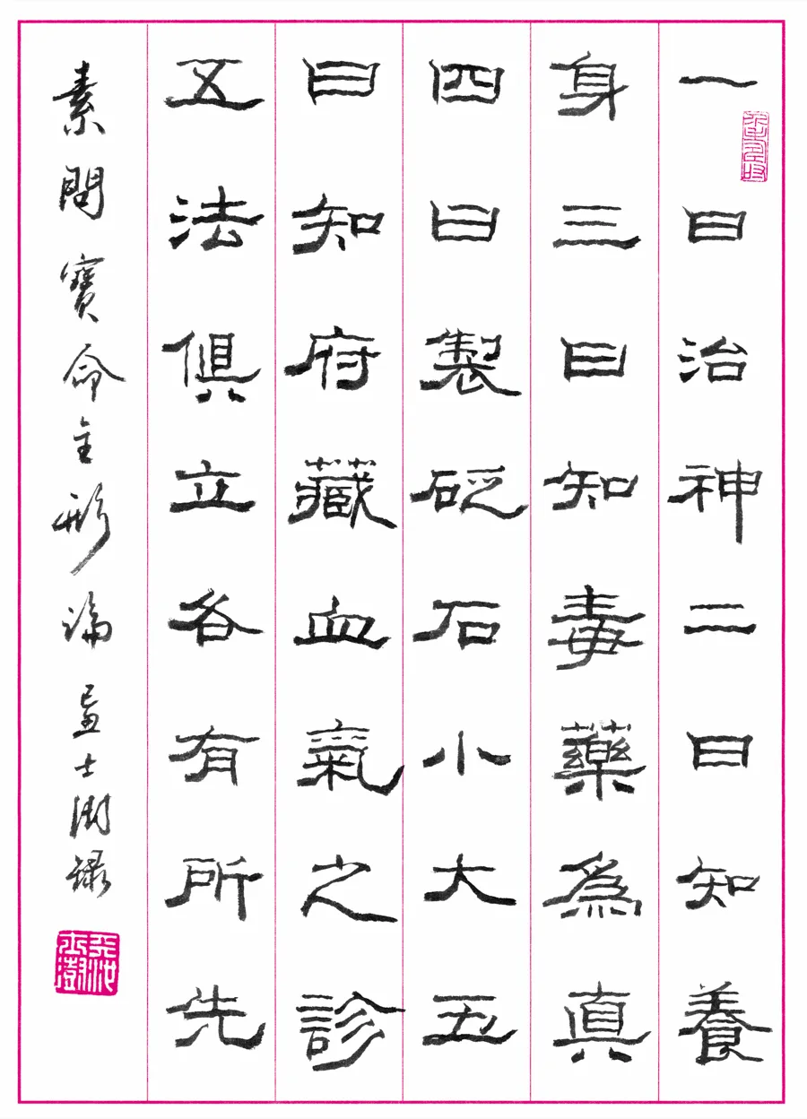 書錄·蘇士澍