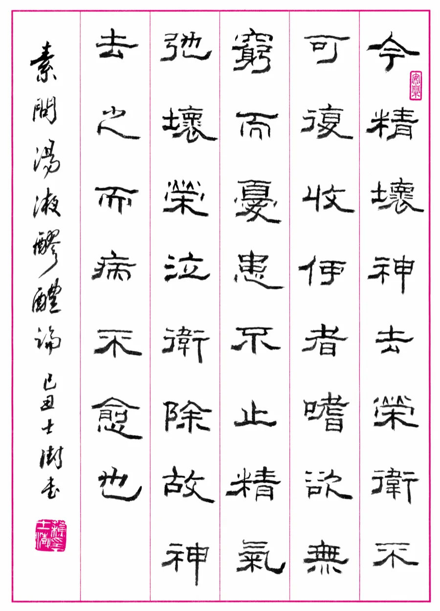 書錄·蘇士澍