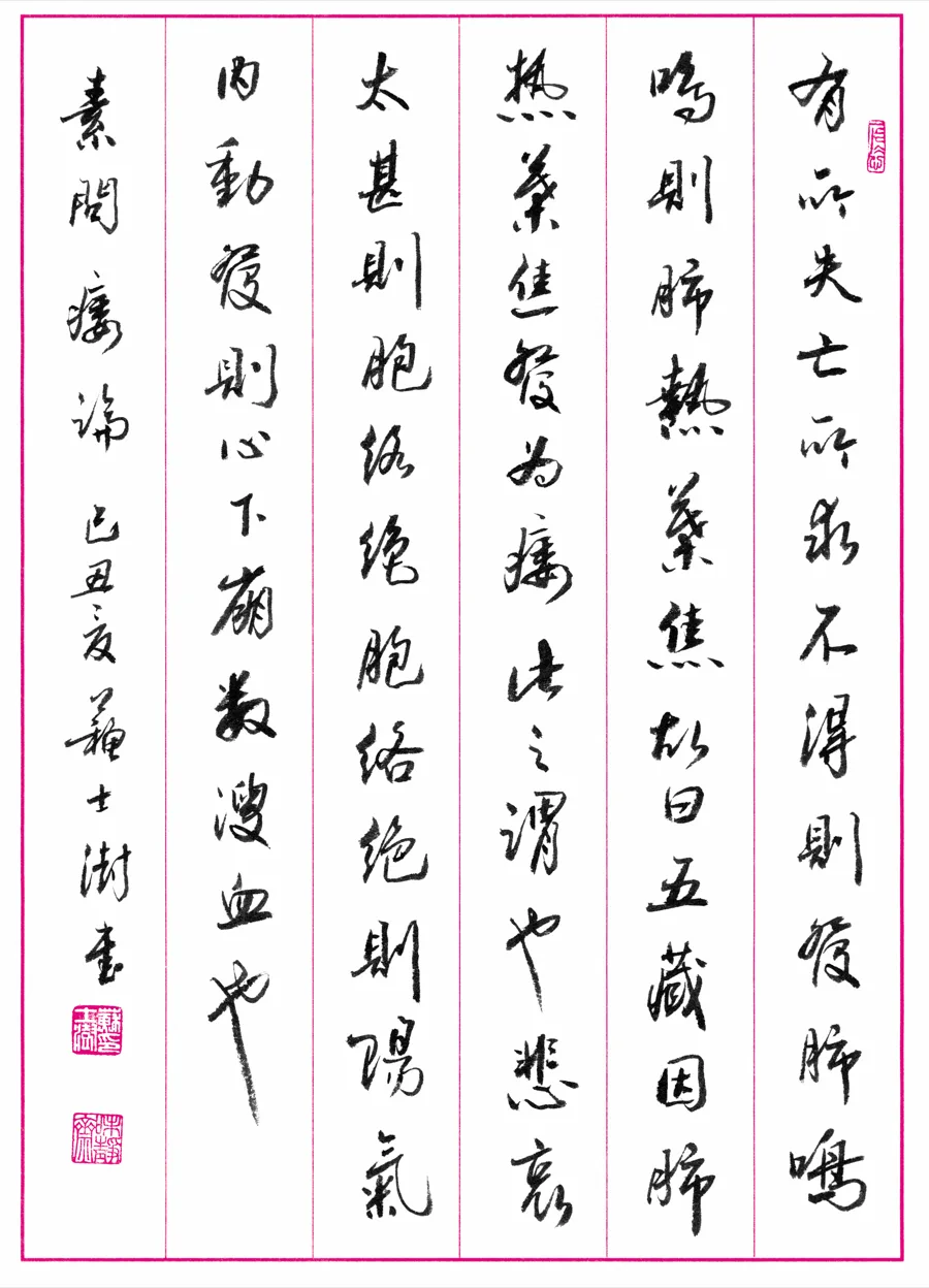 書錄·蘇士澍