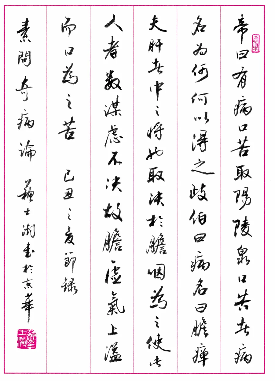 書錄·蘇士澍
