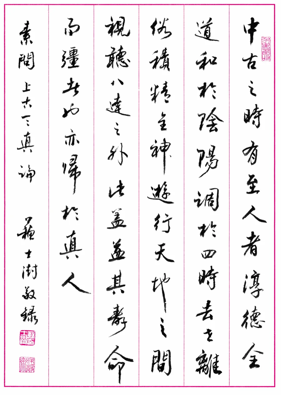 書錄·蘇士澍