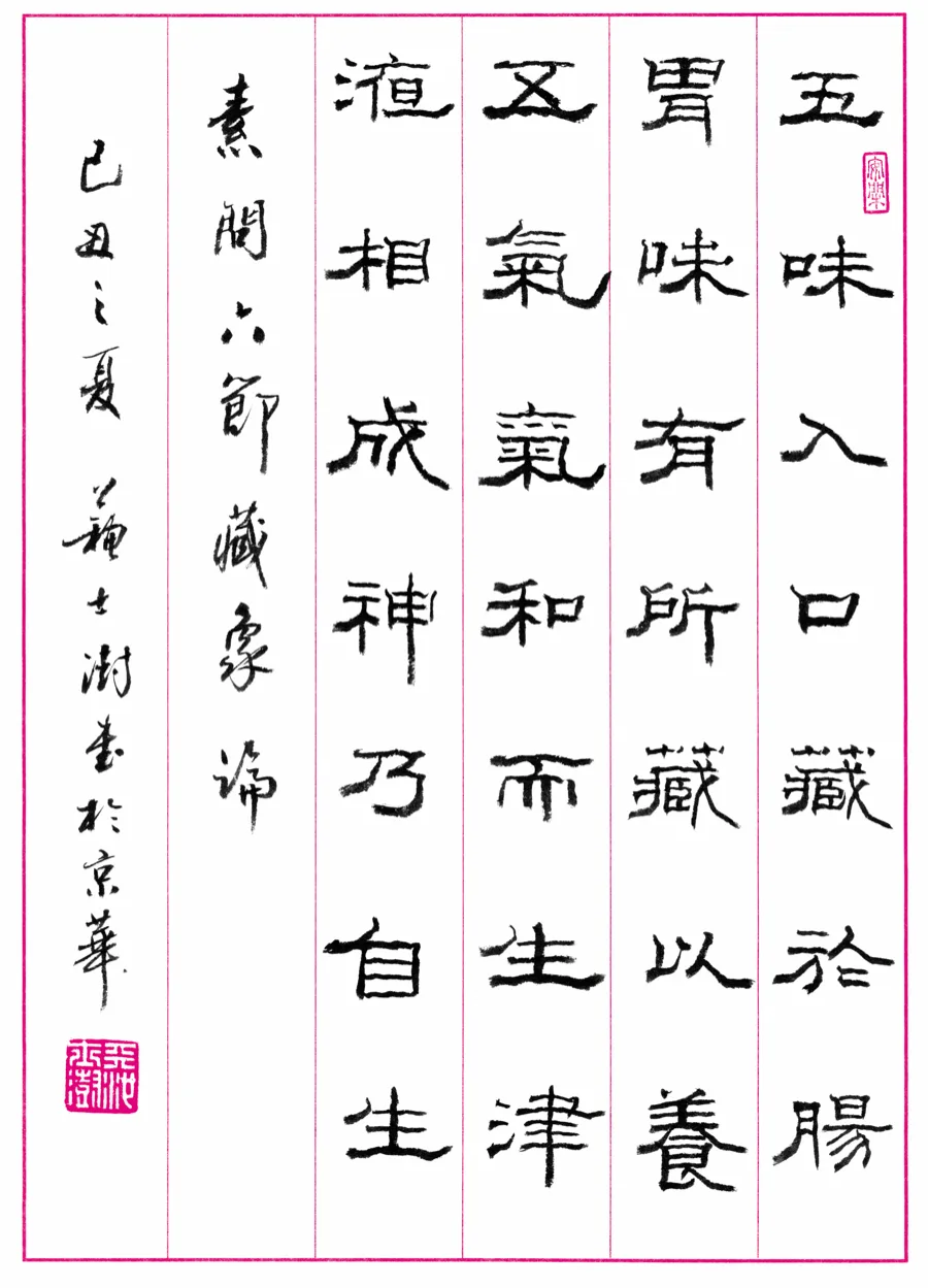 書錄·蘇士澍