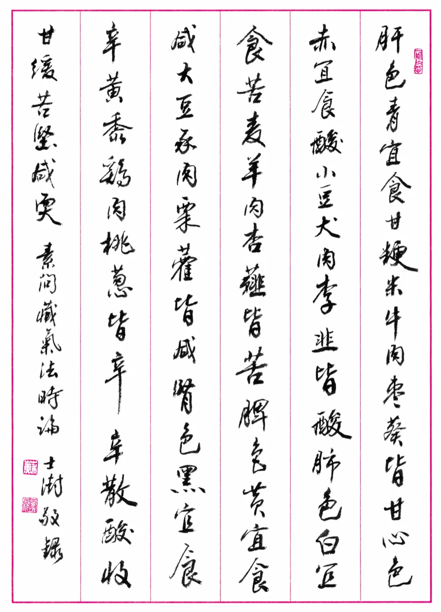 書錄·蘇士澍