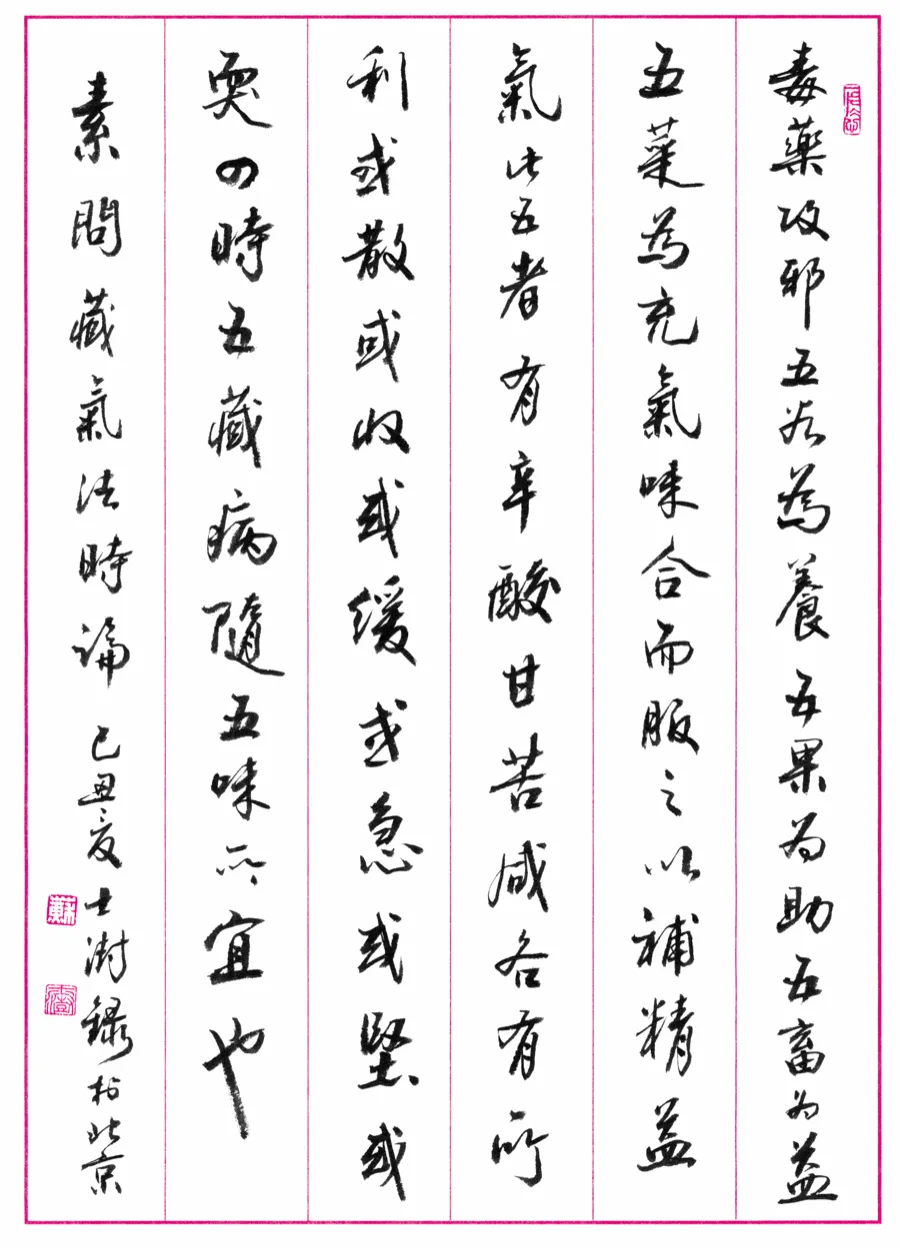 書錄·蘇士澍