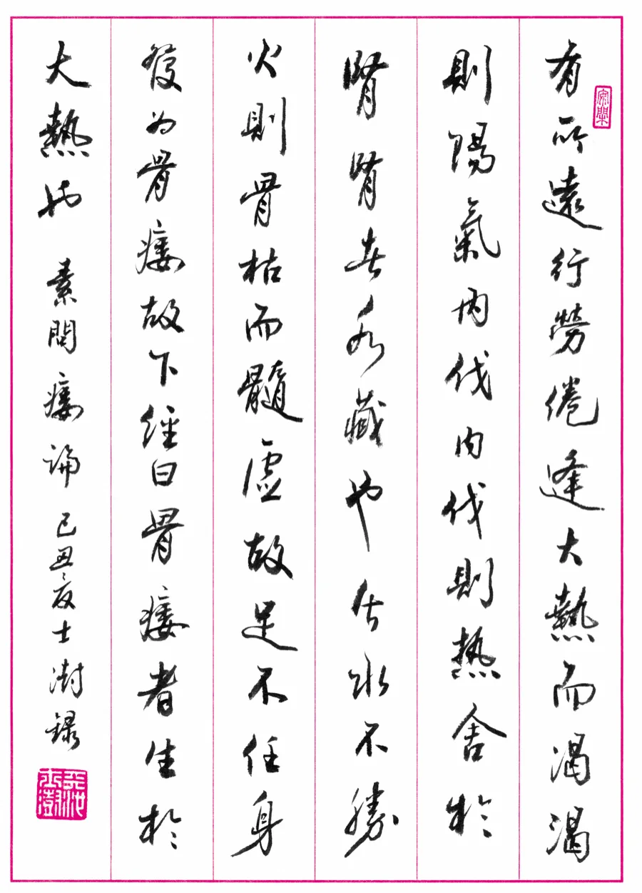 書錄·蘇士澍