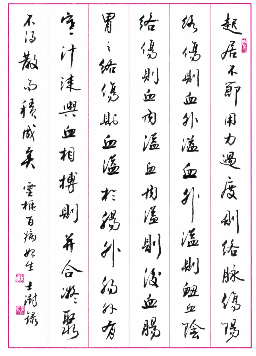書錄·蘇士澍