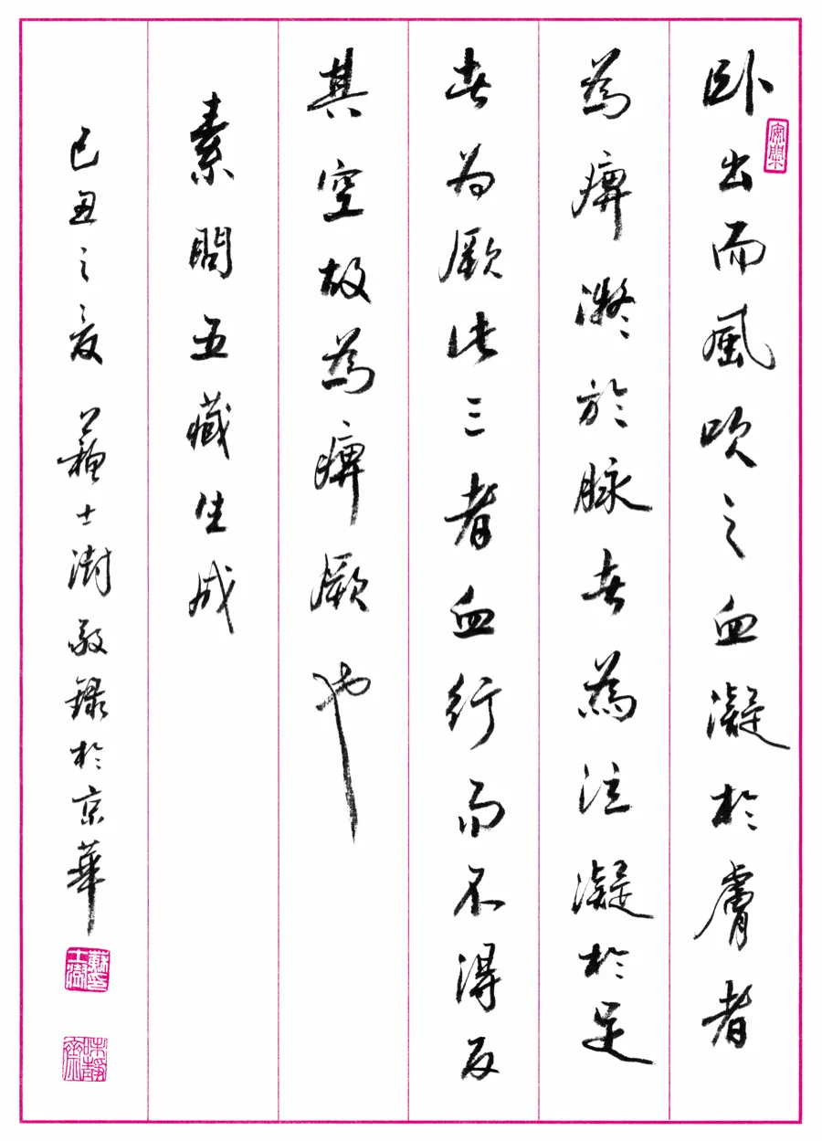 書錄·蘇士澍